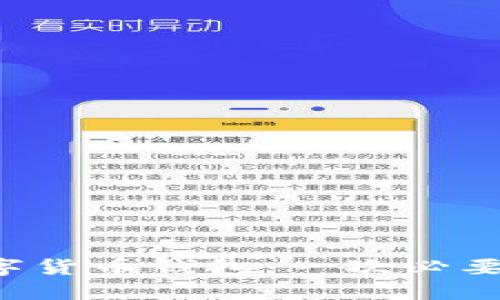 升级你的数字货币钱包:一次必要的探索之旅!