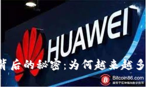 揭开BitGet官方网站背后的秘密：为何越来越多人选择这里进行养殖？
