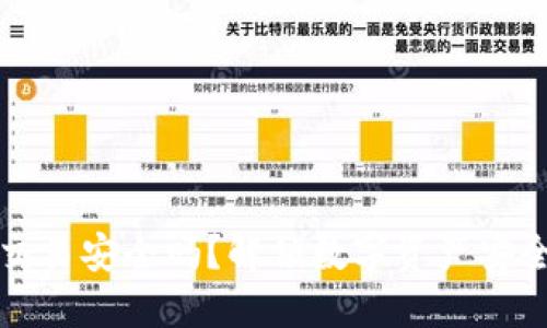 TP钱包交易安全吗？解锁数字资产安全的秘密