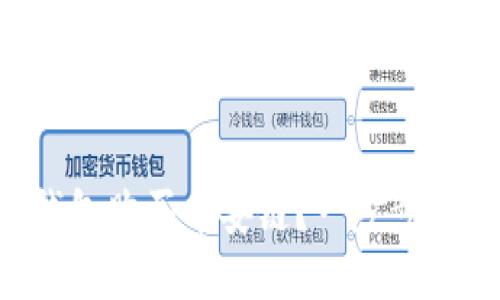 如何通过TP钱包购买币安链？一步步教你轻松入门！
