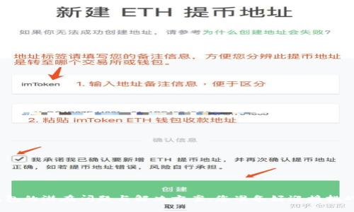 加密钱包的潜在问题与解决方案，您准备好迎接挑战了吗？