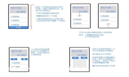 币赢交易所:一个隐藏的投资机会,还是潜在的陷阱?
