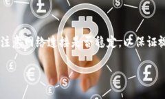 下载和安装 T P 钱包视频的
