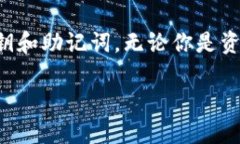 什么是TP钱包？TP钱包，全