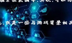   解密波比游戏第3章：不