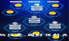 在比特币官方App搜索时，