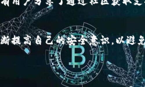 在讨论TP钱包及其密钥管理时，首先需要了解什么是TP钱包。TP钱包是一种数字货币钱包，支持多种区块链资产的存储和管理，尤其适用于以太坊和波场等网络。它不仅允许用户进行日常交易，还提供对各种加密资产的管理功能。

什么是TP钱包密钥？
TP钱包的密钥主要分为公开密钥和私有密钥。公开密钥可以被任何人看到，通常用于接收资金。而私有密钥则是极其重要的安全信息，只有钱包的所有者知道，任何拥有私钥的人都可以完全控制该钱包内的资产。因此，私钥的安全性极为关键。

TP钱包的密钥管理
TP钱包通过生成一对密钥（公开密钥和私有密钥）来实现资产的安全管理。为了保护你的资产不被盗用，用户需要牢记或妥善保管他们的私钥。一些用户选择将私钥抄写在纸上或使用专门的物理设备进行存储，而不是存储在互联网设备上，这样能大大降低被黑客攻击的风险。

TP钱包密钥的安全性
TP钱包的安全性在很大程度上依赖于用户的私钥管理。如果私钥泄漏，钱包中的资产就会受到威胁。因此，对于私钥的管理，用户应该采取多种方式确保其安全，比如使用双重认证、限制钱包的访问以及定期检查钱包交易记录。

怎样备份和恢复TP钱包密钥？
备份TP钱包的密钥是确保你在设备丢失或故障后的资产安全的重要步骤。大多数钱包会在用户首次创建钱包时提供转移助记词或私钥的功能。用户应将这些信息妥善储存，确保这些备份不被他人获取。

常见误区与注意事项
在使用TP钱包或其他数字货币钱包时，存在一些常见的误区。例如，有些用户认为只要有公开密钥就可以进行交易，实际上要进行所有操作必须拥有相应的私钥。此外，有些人会把注意力集中在对钱包的功能上，忽略了对密钥的安全考虑，结果导致财产损失。

TP钱包的优缺点
TP钱包作为数字资产管理工具，优点是它支持多种资产，一站式管理简单方便。此外，它的界面友好，适合大多数用户使用。然而，在使用TP钱包时，用户也应认识到其缺点，如私钥安全性问题、一旦出现技术故障或网络问题可能导致访问困难等。

使用TP钱包的经验分享
许多用户在使用TP钱包的过程中积累了丰富的经验。比如，有用户强调了定期更新软件的重要性，以确保钱包的安全性。也有用户分享了通过社区获取支持和帮助的经验，这样能够迅速解决遇到的问题，并提高对其使用的信心。

总结
总的来看，TP钱包是一款相对安全和便捷的数字资产管理工具，但使用时必须注意密钥的管理及安全。同时，用户也应该不断提高自己的安全意识，以避免不必要的财产损失。

TP钱包密钥管理的全面指南：保证数字资产安全的关键
