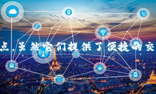 self-introduction在当前数字经济时代，区块链技术正以难以置信的速度发展。而区块链钱包作为存储和管理数字资产的工具，自然而然地成为了人们关注的焦点。虽然它们提供了便捷的交易和安全的资产管理，但如果使用不当，可能会面临各种安全风险。本文将深入探讨如何安全有效地使用区块链钱包，让你的数字资产更安全。/self-introduction

如何安全有效地使用区块链钱包：您的数字资产保护指南