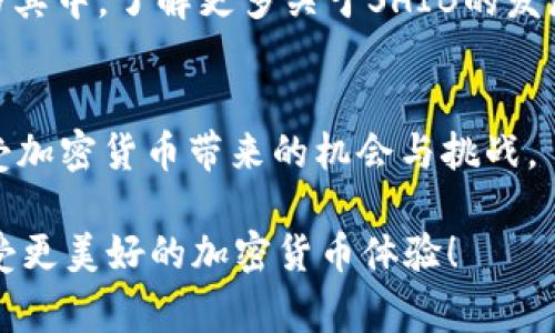 为了将交易所的SHIB币转入TP钱包，您需要遵循一些简单而明确的步骤。这个过程可能对新手来说有点复杂，但只要遵循以下的步骤，就能顺利完成转账。本文将详细介绍这个指定的过程，并解答常见问题，确保您完全理解。

步骤一：准备工作

在开始之前，确保您已经拥有以下几样东西：

ol
    listrong一个稳定的互联网连接：/strong这非常重要，以确保您的操作不会中断，造成不必要的麻烦。/li
    listrong交易所账户：/strong您需要在一个支持SHIB币交易的交易所注册一个账户，比如Binance、Coinbase等。/li
    listrongTP钱包：/strong下载并安装TP钱包应用，这通常可以在App Store或Google Play上找到。确保您在官方渠道获取钱包，以降低安全风险。/li
    listrongSHIB币：/strong确保您的交易所账户中已经购买或持有SHIB币。/li
/ol

步骤二：获取TP钱包地址

首先，您需要在TP钱包中创建或找到您的SHIB币地址。此地址是您接收SHIB币的唯一标识符。

ol
    li打开TP钱包应用，登录您的账户。/li
    li在钱包界面中，找到“资产”选项，然后找到SHIB币。/li
    li点击SHIB币，选择“接收”选项。您将看到一个由字母和数字组成的地址，以及一个二维码。/li
    li复制这个地址，这是您将SHIB币转入该钱包的目标地址。务必检查地址的准确性，任何错误都可能导致资金丢失。/li
/ol

步骤三：在交易所进行转账

现在，您已经获取了TP钱包的地址，可以返回交易所进行转账。

ol
    li登录您的交易所账户，前往“钱包”或“资产”管理页面。/li
    li找到SHIB币，并选择“提币”或“转账”选项。/li
    li在提币页面，您需要输入几个信息：/li
    ul
        listrong提币地址：/strong粘贴您之前复制的TP钱包地址。/li
        listrong数量：/strong输入您想转账的SHIB币数量。/li
    /ul
    li检查所有信息确保准确无误，然后确认转账。您可能需要通过邮箱、短信等方式进行身份验证。/li
/ol

步骤四：确认转账状态

转账提交后，您可以在交易所的“提币记录”中查看转账状态。通常转账会有一定的处理时间（从几分钟到几个小时不等），这取决于网络拥堵程度以及交易所的处理速度。

步骤五：在TP钱包中查看余额

一旦交易所处理完毕，您的SHIB币将会出现在TP钱包中。您可以在TP钱包的资产界面中查看。

相关问题解答

问题一：如何确保我的SHIB币转账是安全的？

转账的安全性是每个加密货币用户都非常关心的问题。以下是确保您在转账过程中安全的一些建议：

ol
    listrong验证地址：/strong每次复制钱包地址时，确保采用正确的操作。可以选择发送少量资金进行测试，确认地址无误后再进行大额转账。/li
    listrong使用两步验证：/strong在交易所和TP钱包中开启两步验证（2FA），增加一个额外的安全层。/li
    listrong定期更新密码：/strong定期更换账户密码，选择强而复杂的密码，避免使用简单或常用的密码。/li
    listrong保持软件更新：/strong确保您的TP钱包应用及其他涉及的应用保持更新，以获取最新的安全补丁和功能改进。/li
/ol

问题二：SHIB币是否可以进行其他操作，比如交易或投资？

SHIB币不仅是可以转账和保留，它还有更多的可能性。例如：

ol
    listrong交易：/strong您可以在多个交易所将SHIB币与其他加密货币如ETH、BTC等进行交易。许多用户会利用价格波动进行日内交易，赚取利润。/li
    listrong投资：/strongSHIB币作为一个越来越受欢迎的加密货币，其投资潜力吸引了许多投资者。您可以选择持有（HODL）SHIB币，期待其价值升高。/li
    listrongParticipate in Community:/strong SHIB币有其独特的社区文化，您可以参与其中，了解更多关于SHIB的发展和未来潜力的讨论。/li
/ol

无论是转账还是投资，都需要谨慎操作，了解市场动态，做好风险管理。只有这样，您才能充分享受加密货币带来的机会与挑战。

这就是将SHIB币从交易所转入TP钱包的完整过程及相关注意事项。希望您能顺利完成操作，享受更美好的加密货币体验！