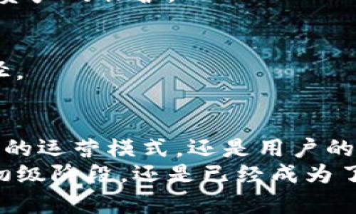 TP钱包官方赚钱的秘密与技巧
TP钱包, 钱包赚钱, 官方途径, 加密货币/guanjianci

引言
在当今这个数字货币飞速发展的时代，越来越多的人开始关注各种加密钱包的使用和盈利模式。而TP钱包作为一个备受热议的数字货币钱包，其官方如何赚钱也是用户们所关心的话题之一。今天，我们将深入探讨TP钱包的盈利机制、用户能获得的收益以及一些赚钱的小技巧。

TP钱包的基本概念
TP钱包是一款功能强大的数字货币钱包，它不仅支持多种加密货币的存储与交易，还具备去中心化管理的特性。用户可以安全地管理自己的数字资产，同时享受到方便快捷的交易体验。TP钱包的用户群体日益扩大，这也为钱包的盈利提供了机会。

TP钱包官方的盈利模式
TP钱包的官方盈利主要体现在以下几个方面：

h41. 交易手续费/h4
每次用户在TP钱包进行交易时，平台都会收取一定的交易手续费。这部分费用是TP钱包最主要的收入来源之一。虽然费用通常不算高，但随着用户交易量的增长，手续费带来的收益可观。

h42. 质押服务/h4
一些用户将自己的加密货币进行质押，以通过验证网络交易来获得奖励。TP钱包提供质押服务，并从中获得部分收益。在质押过程中，用户能够获得利息，同时TP钱包作为中介也能得到一定的手续费。

h43. 资产管理服务/h4
TP钱包除了提供基本的存取服务，还为用户提供资产管理服务。这些服务可能涉及到一定的费用，比如投资顾问咨询费等。随着用户对财富管理的需求增加，TP钱包借此扩展盈利空间。

h44. 合作推广/h4
TP钱包还可以通过与其他平台的合作进行推广，从中获得合作费用。比如与加密交易所进行合作，吸引更多用户注册使用，从而提升自身流水，增加收入。

用户如何利用TP钱包赚钱
除了TP钱包官方的盈利模式，用户个人也可以通过一些方式在使用TP钱包的过程中实现盈利。以下是一些有效的赚钱小技巧：

h41. 积极参与质押/h4
如果你有闲置的加密货币，不妨考虑进行质押。通过持有并质押这些资产，你可以定期获得奖励。此外，质押的收益率通常相对稳定，对比其他投资方式更为安全。

h42. 深入了解市场动态/h4
赚钱的关键在于了解市场。如果你能够及时掌握加密市场的动态，判断数字货币的价格走势，选择合适的时机进行买入和卖出，那么你的投资收益就会大大提升。多关注一些加密新闻、行情分析等，可以帮助你做出更明智的决策。

h43. 利用深度合约交易/h4
TP钱包还提供了一些合约交易功能，用户可以通过杠杆交易放大收益。当然，合约交易风险较大，需谨慎操作，确保在充分了解规则的情况下进行。

h44. 参与社区活动/h4
TP钱包社区经常会有各种活动，包括空投、赠送等，通过参与这些活动，你可以得到一些免费的代币或者其他实用的奖励。这不仅能够增加你的资产，参与社区也是提升你对平台了解的重要途径。

如何更好地使用TP钱包？
为了让你的TP钱包使用体验更佳，同时能够帮助你更好地进行资产管理，以下是一些实用的建议：

h41. 设置安全措施/h4
安全性在数字货币的管理中极为重要。确保你的TP钱包开启了双重验证，并定期更新密码。同时，也建议使用冷钱包存储长期持有的资产，避免遭遇黑客攻击的风险。

h42. 持续学习/h4
加密货币的世界瞬息万变，掌握新的知识与技能是非常必要的。参加线上课程、阅读相关书籍或关注一些专业的Youtuber，都能够帮助你更好地了解市场动态和投资策略。

h43. 记录交易记录/h4
为了更好地管理你的资产，建议定期记录下自己的交易记录。这能够帮助你明确资金流向，分析自己的投资策略，及时调整自己的操作方式。

h44. 积极参与社交互动/h4
通过参与TP钱包的社交平台或者论坛，你可以与其他用户分享经验，得到更多的建议和支持。从中你也能够获得最新的市场动态和独特的投资视角。

常见问题解答

h41. TP钱包的安全性如何？/h4
TP钱包在安全性方面采取了多种措施，包括加密技术、双重身份验证等。此外，用户也应当定期更新自身的安全设置，以增加对资产的保护。

h42. 如何增加在TP钱包的收益？/h4
用户可以通过参与质押、合约交易、市场分析等多种方式增加收益。同时，培养自己的投资经验及策略也是提升收益的重要途径。

总结
TP钱包作为一种新兴的数字货币管理工具，凭借其便捷的使用体验及多样化的盈利方式，吸引了越来越多的用户。无论是官方的运营模式，还是用户的个人投资策略，都在这条逐渐成熟的加密之路上起到了重要的推动作用。
希望通过本文的介绍，能够帮助大家更好地理解TP钱包的赚钱机制，掌握使用技巧，实现财富的增值。无论你是在数字货币的初级阶段，还是已经成为了一名老手，掌握正确的方法与策略都是投资成功的关键。